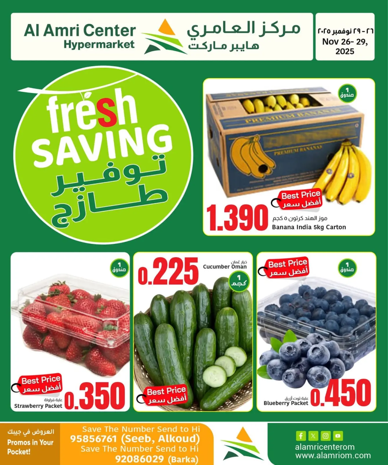 Page 1 in Fresh Savings Offers at Al Amri Center Oman