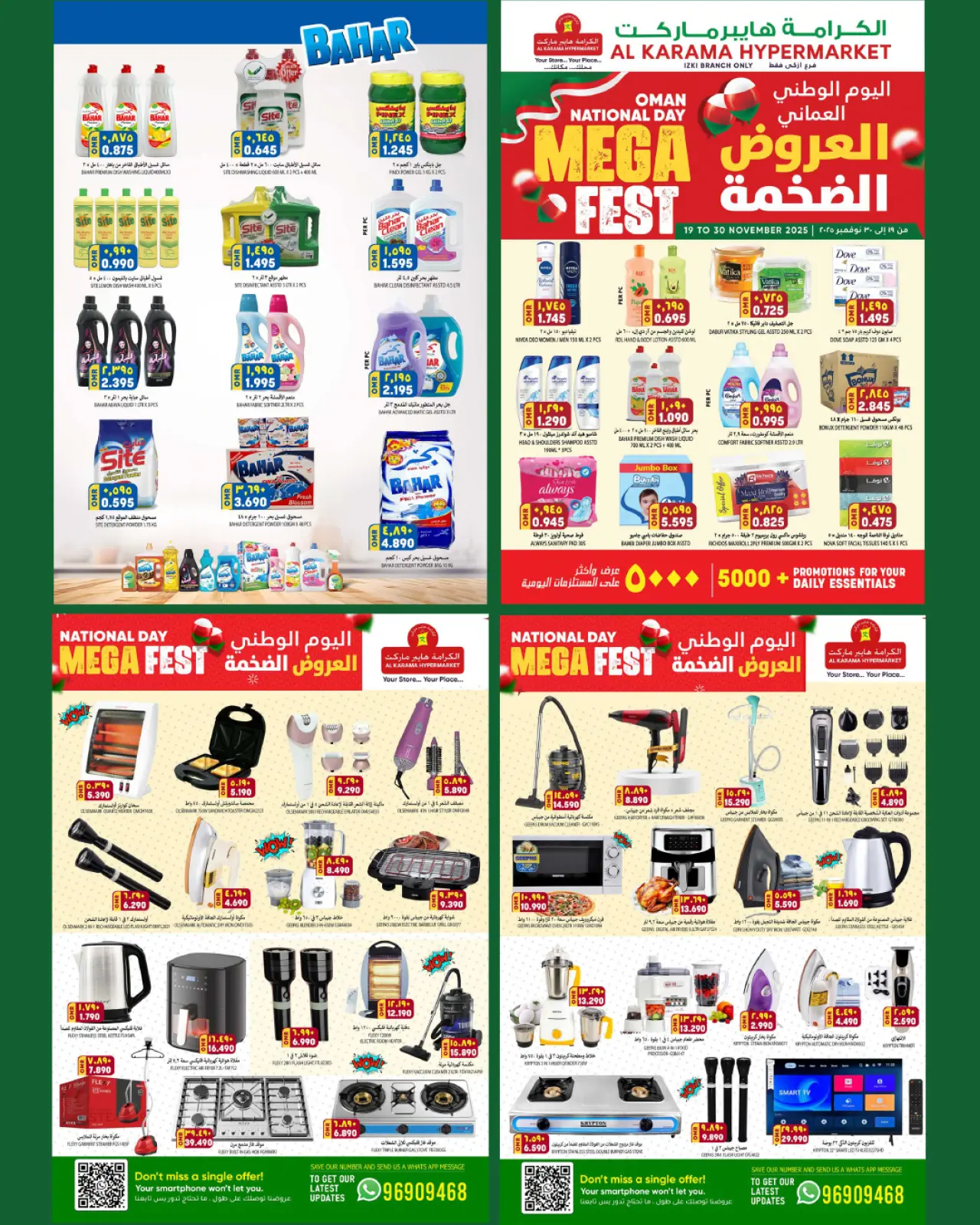 Page 2 in XXL Deals at Al Karama Hypermarket Oman
