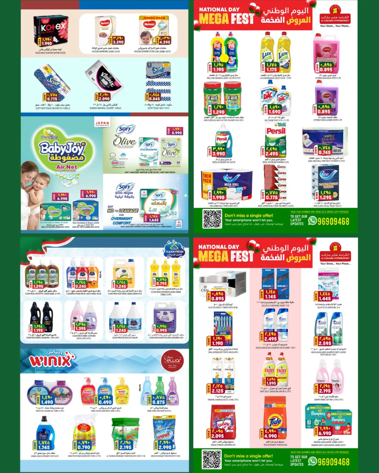 Page 4 in XXL Deals at Al Karama Hypermarket Oman