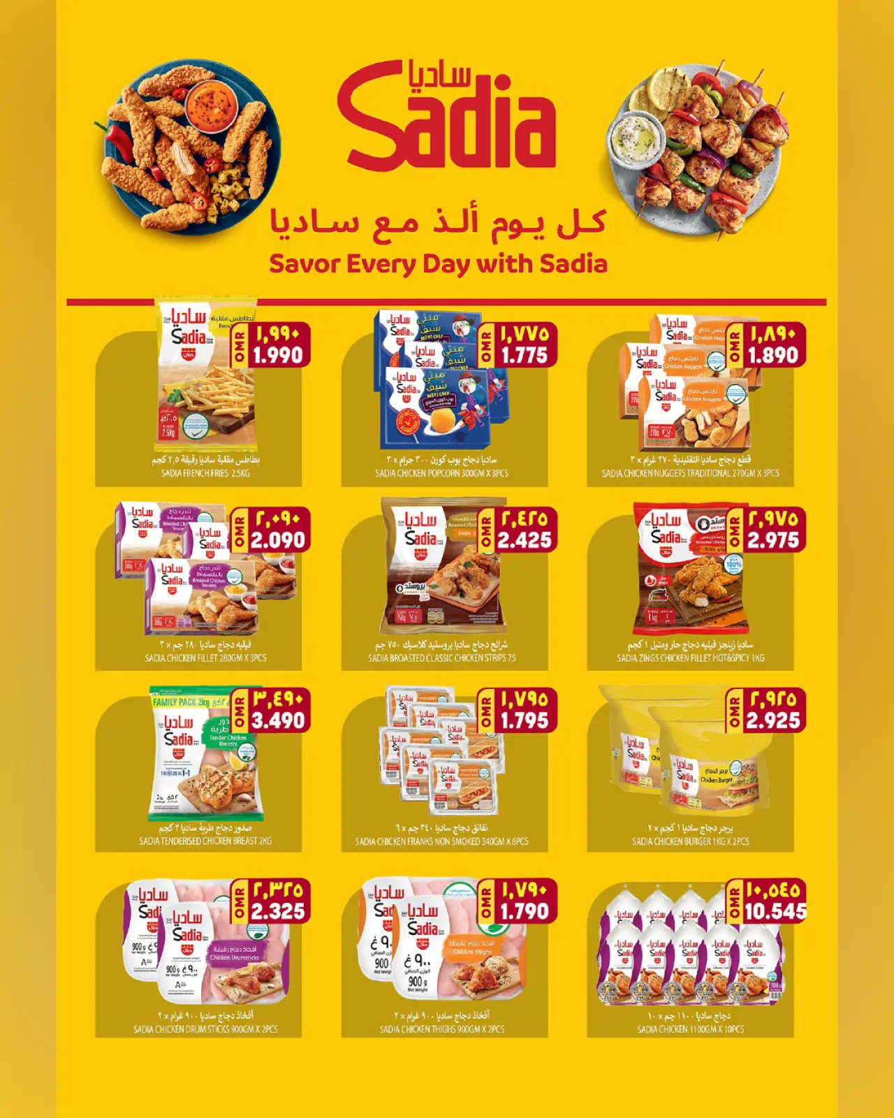 Page 8 in XXL Deals at Al Karama Hypermarket Oman