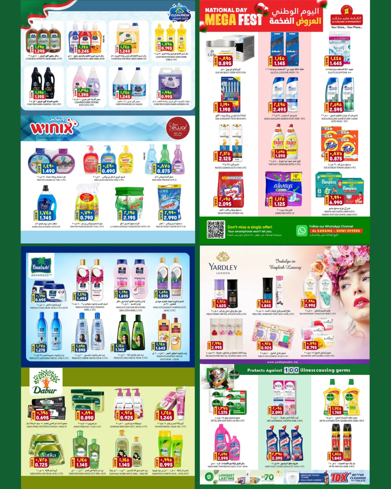 Page 3 in XXL Deals at Al Karama Hypermarket Oman