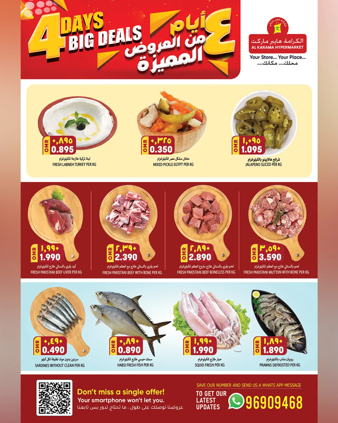 صفحة 8 ضمن عروض مميزة في الكرامة هايبر ماركت عمان