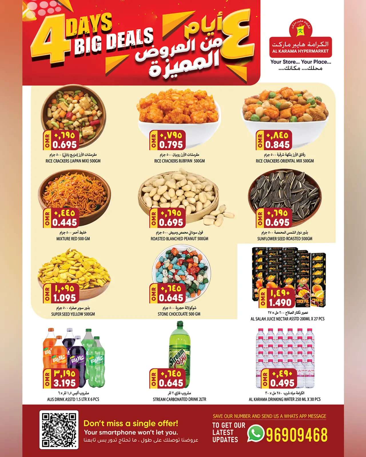 صفحة 7 ضمن عروض مميزة في الكرامة هايبر ماركت عمان