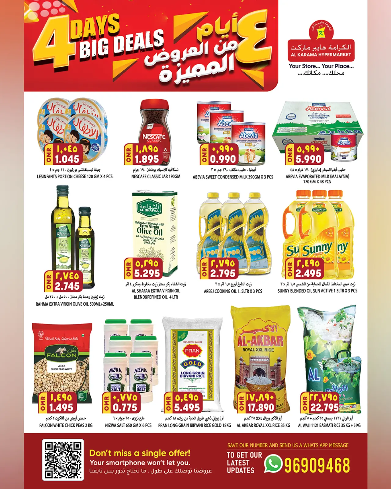 صفحة 5 ضمن عروض مميزة في الكرامة هايبر ماركت عمان