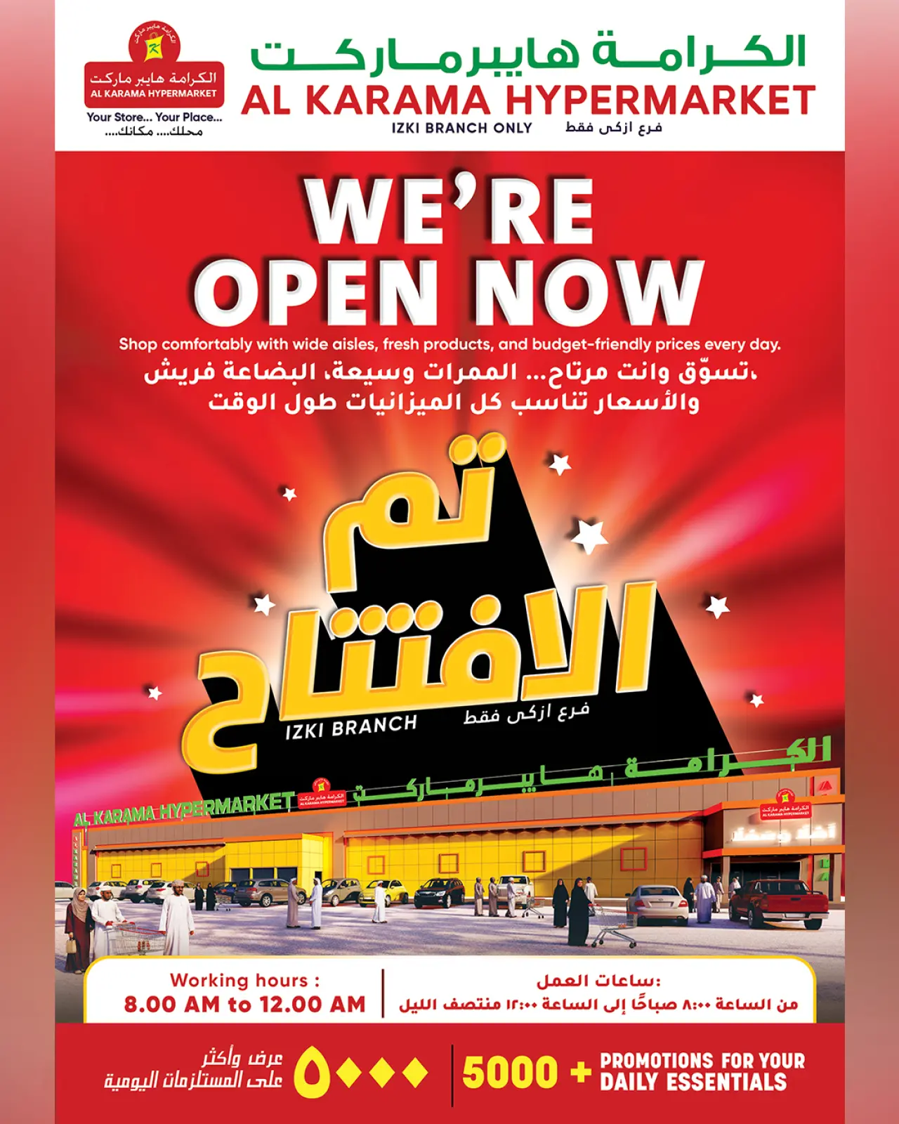 صفحة 2 ضمن عروض مميزة في الكرامة هايبر ماركت عمان