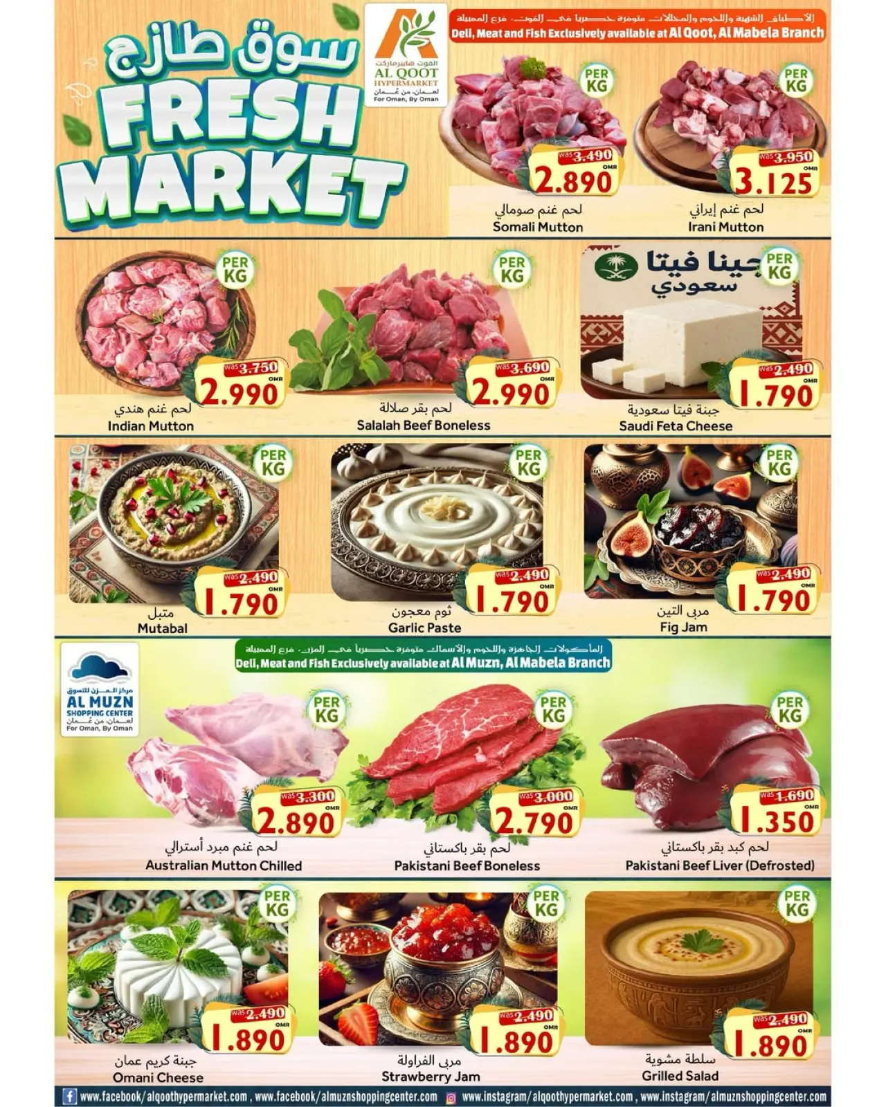 Page 2 in Fresh Market Offers at Al Qoot Hypermarket Oman