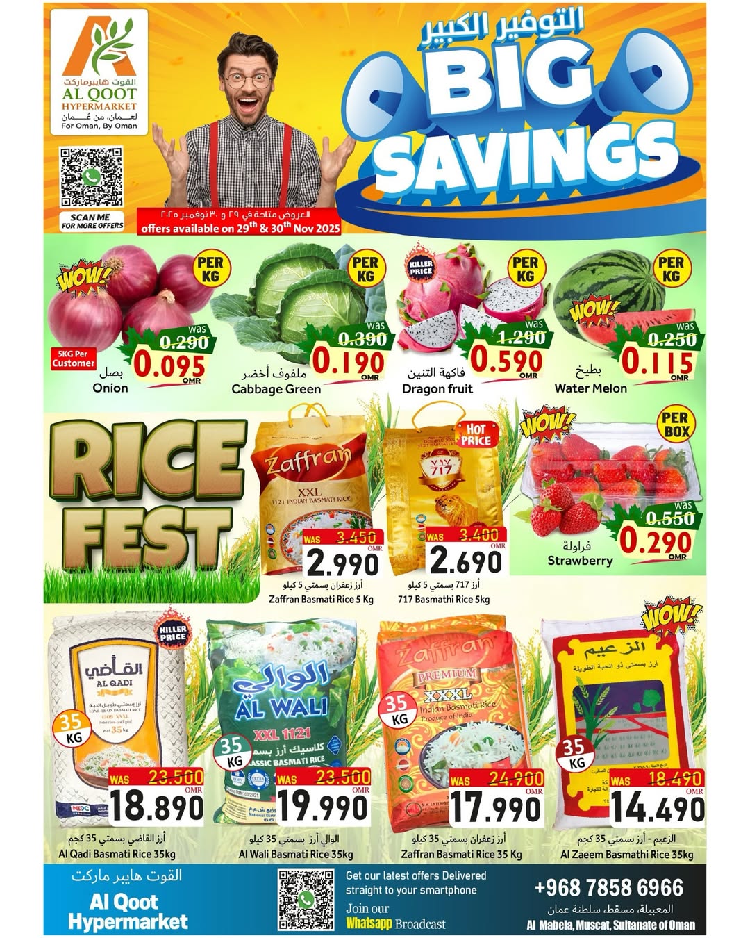 Offres Hypermarché Al Qoot Oman de 1 octobre à 31 décembre 2025 Offres de grosses économies - Page 1