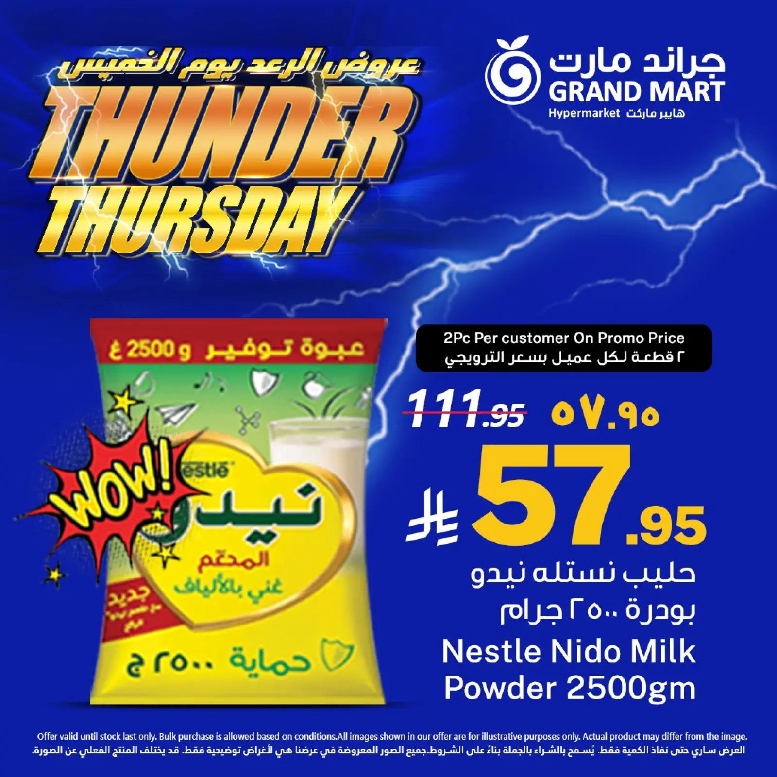 Page 2 in Thunder Offers at Grand Mart Saudi Arabia