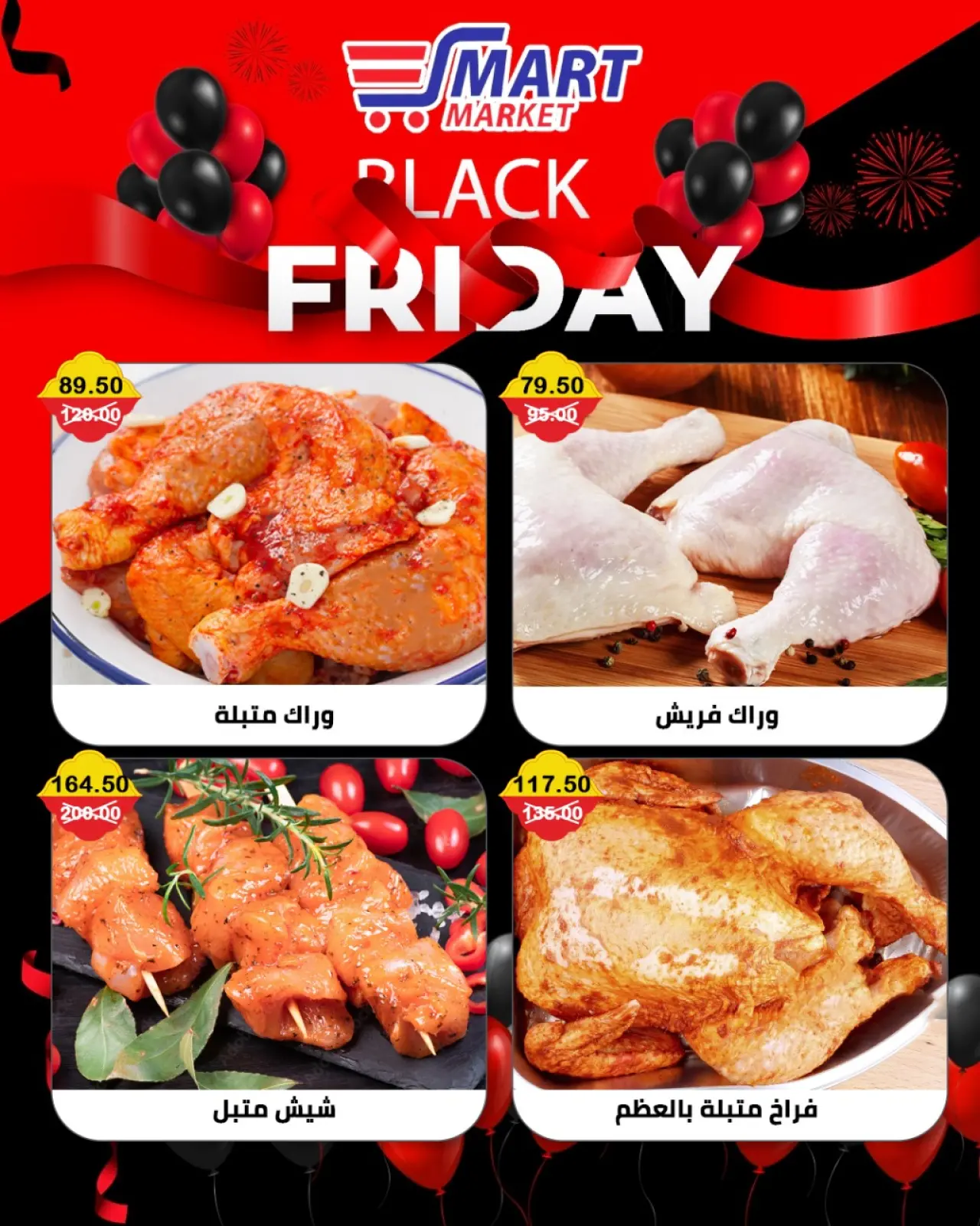 Page 4 in BLACK FRIDAY DEALS at Smart Market Egypt