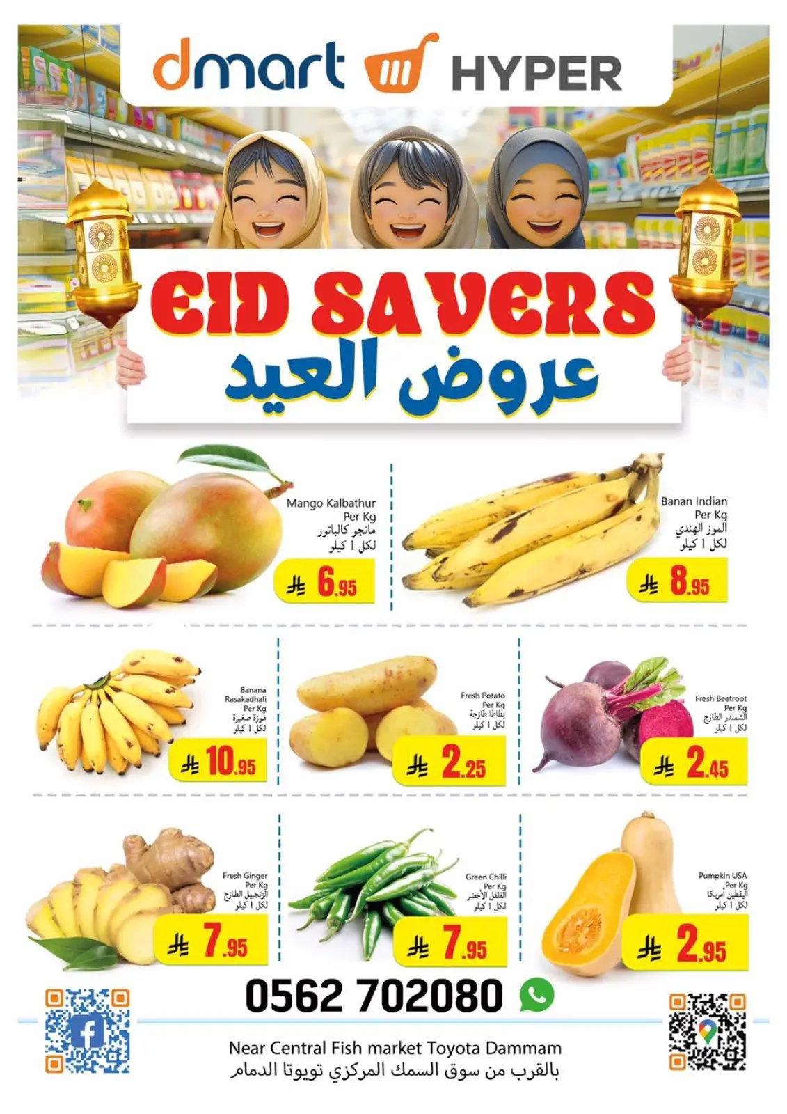 صفحة 1 ضمن عروض العودة للمنزل في دي مارت السعودية