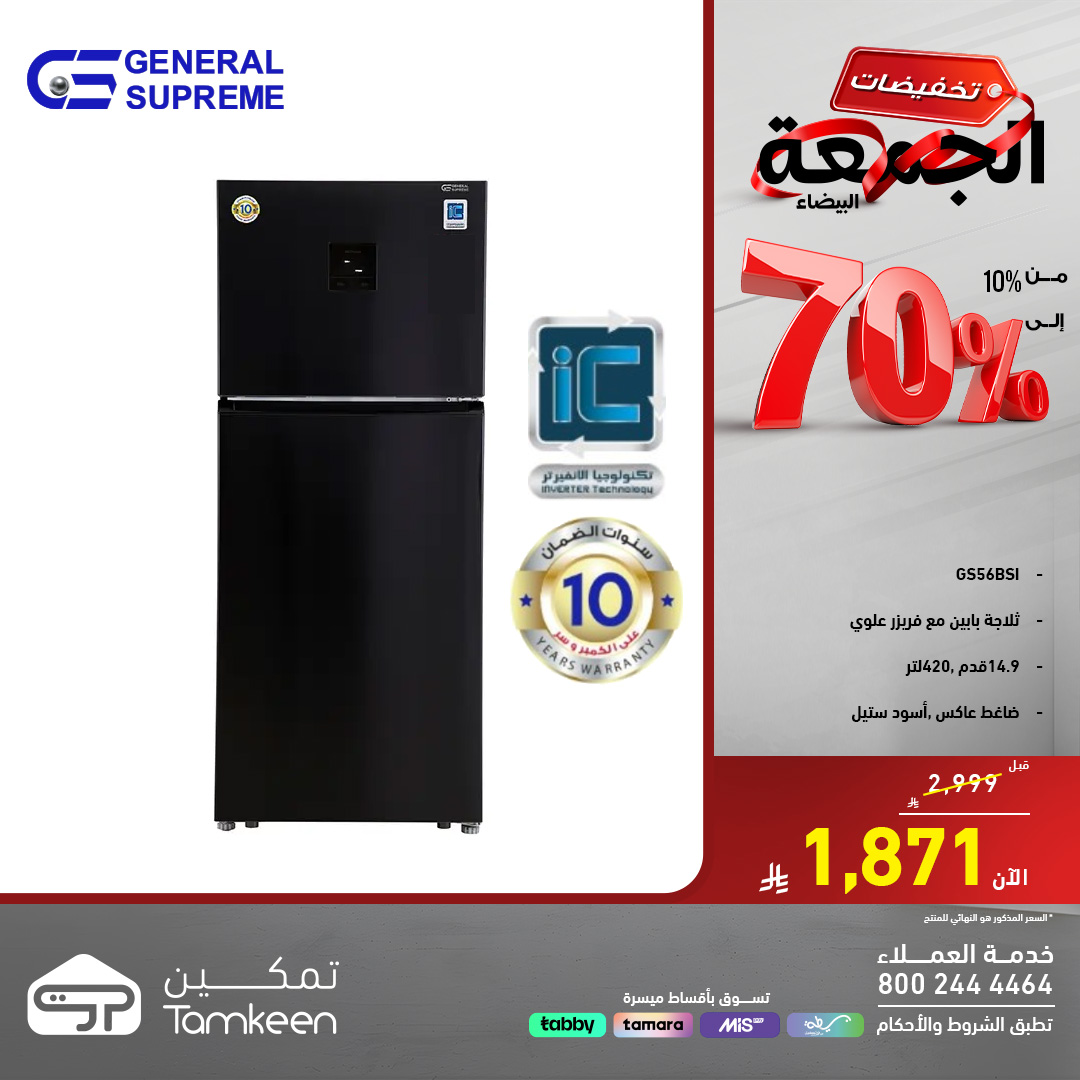 عروض معارض تمكين السعودية الأحد 30 نوفمبر 2025 عروض اليوم الواحد