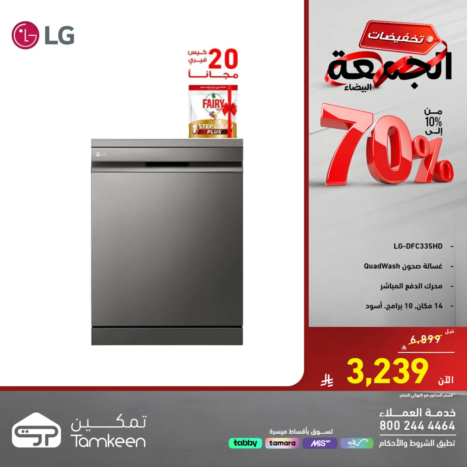 صفحة 3 ضمن عروض اليوم الواحد في معارض تمكين السعودية