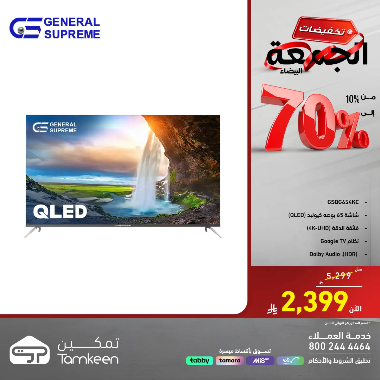 صفحة 8 ضمن عروض اليوم الواحد في معارض تمكين السعودية