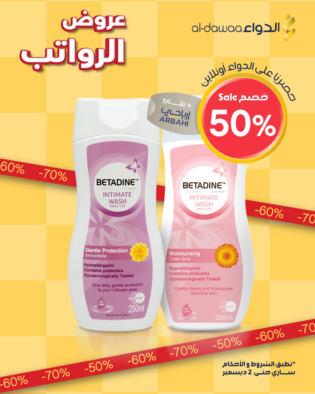 Al-dawaa Pharmacies Saudi Arabia Offers from 29 to 30 November 2025 Health and beauty offers