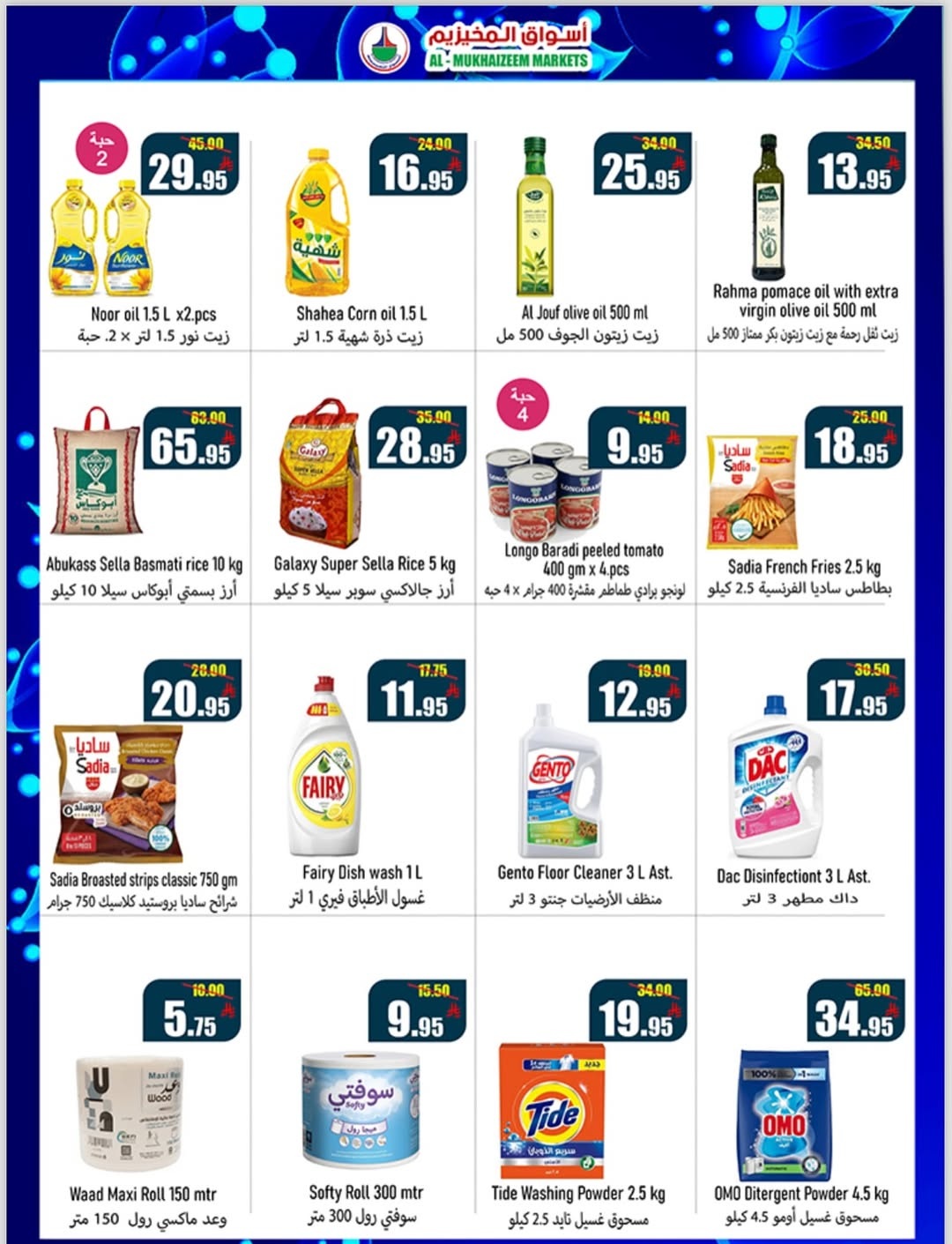 Al Mukhaizeem Markets Saudi Arabia Offers Sunday 30 November One day offers