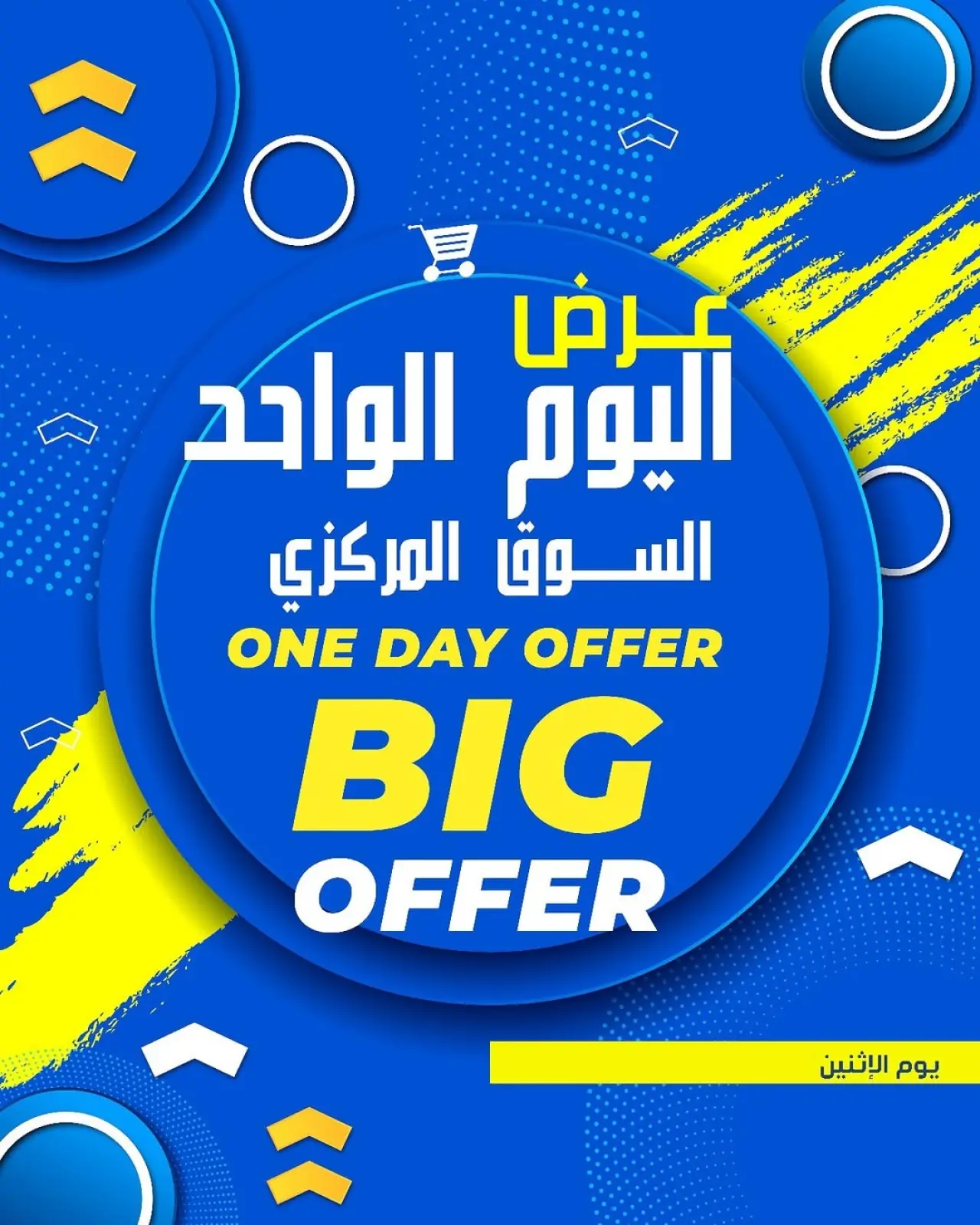 Page 1 in One day offers at Daiya co-op Kuwait