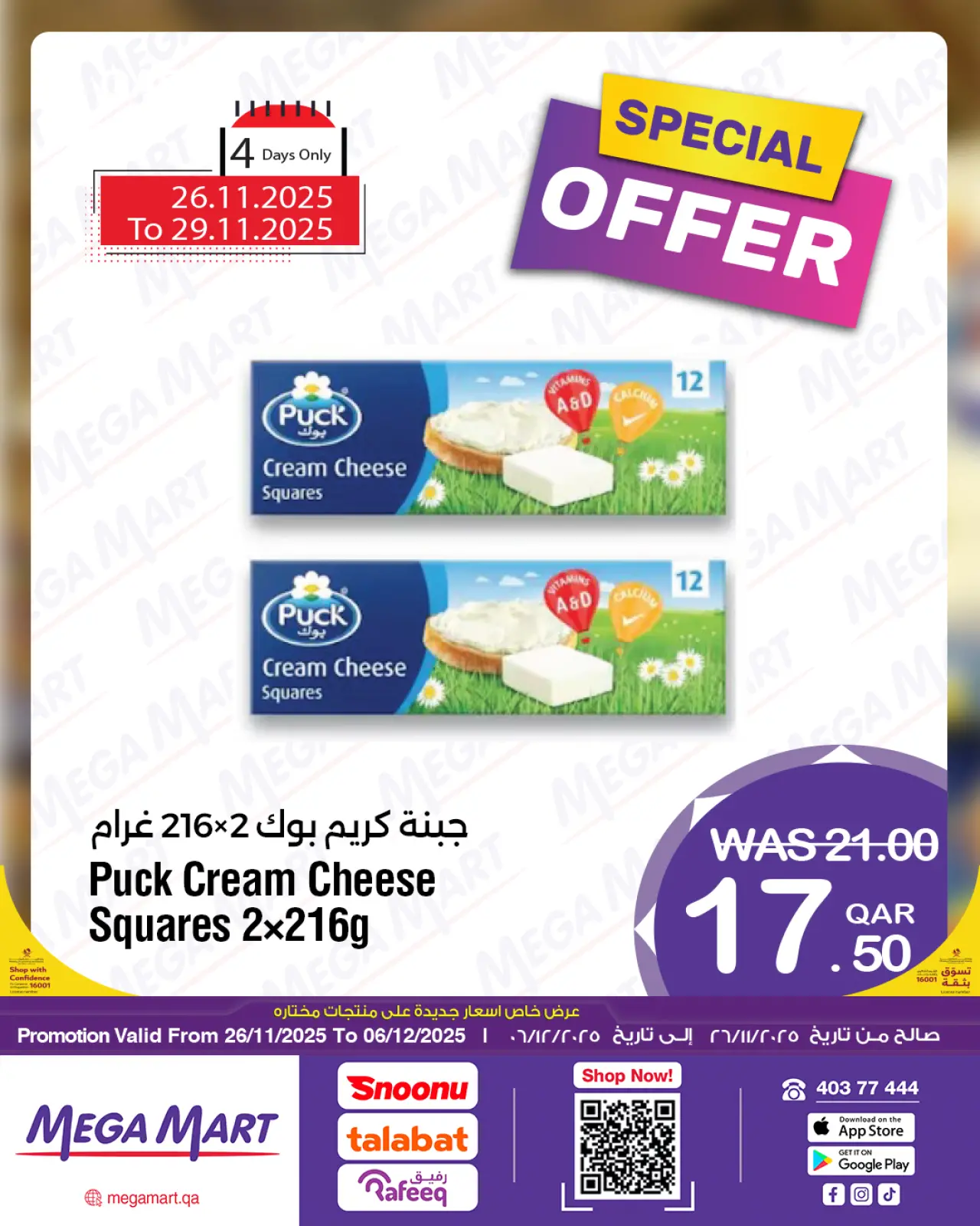 Página 3 en Promoción especial en Mega mercado Katar