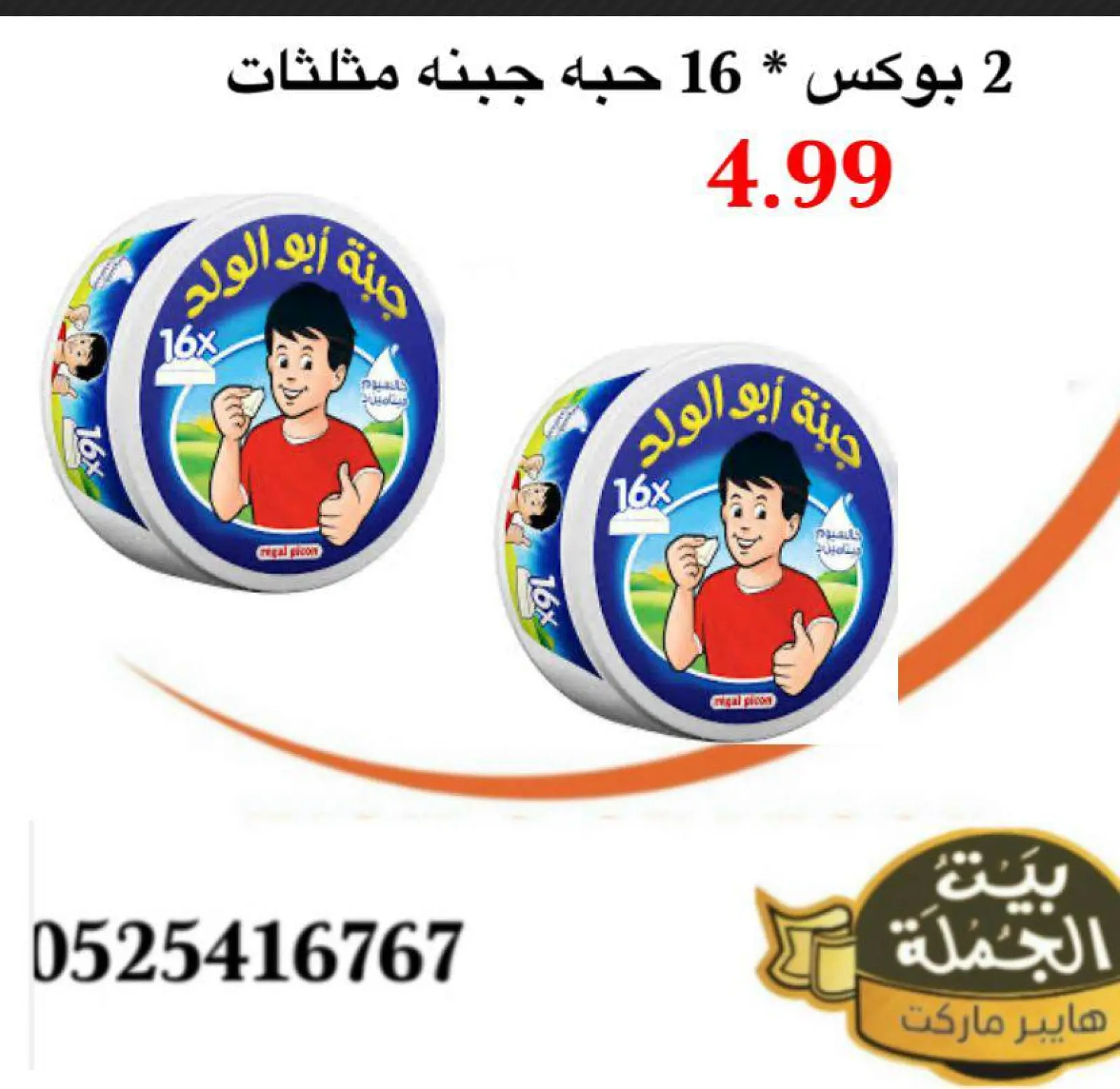 Página 3 en ofertas de un dia en Casa de Jumla Hypermarka Emiratos Árabes Unidos