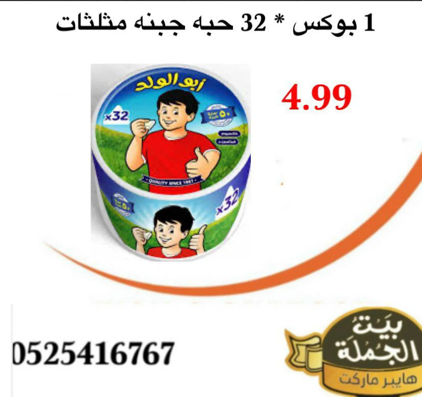 Página 4 en ofertas de un dia en Casa de Jumla Hypermarka Emiratos Árabes Unidos