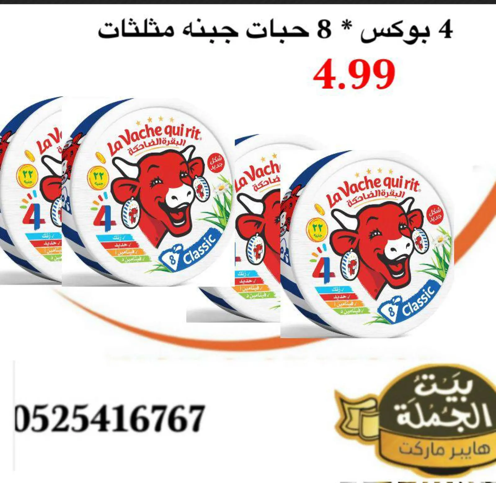 Página 2 en ofertas de un dia en Casa de Jumla Hypermarka Emiratos Árabes Unidos