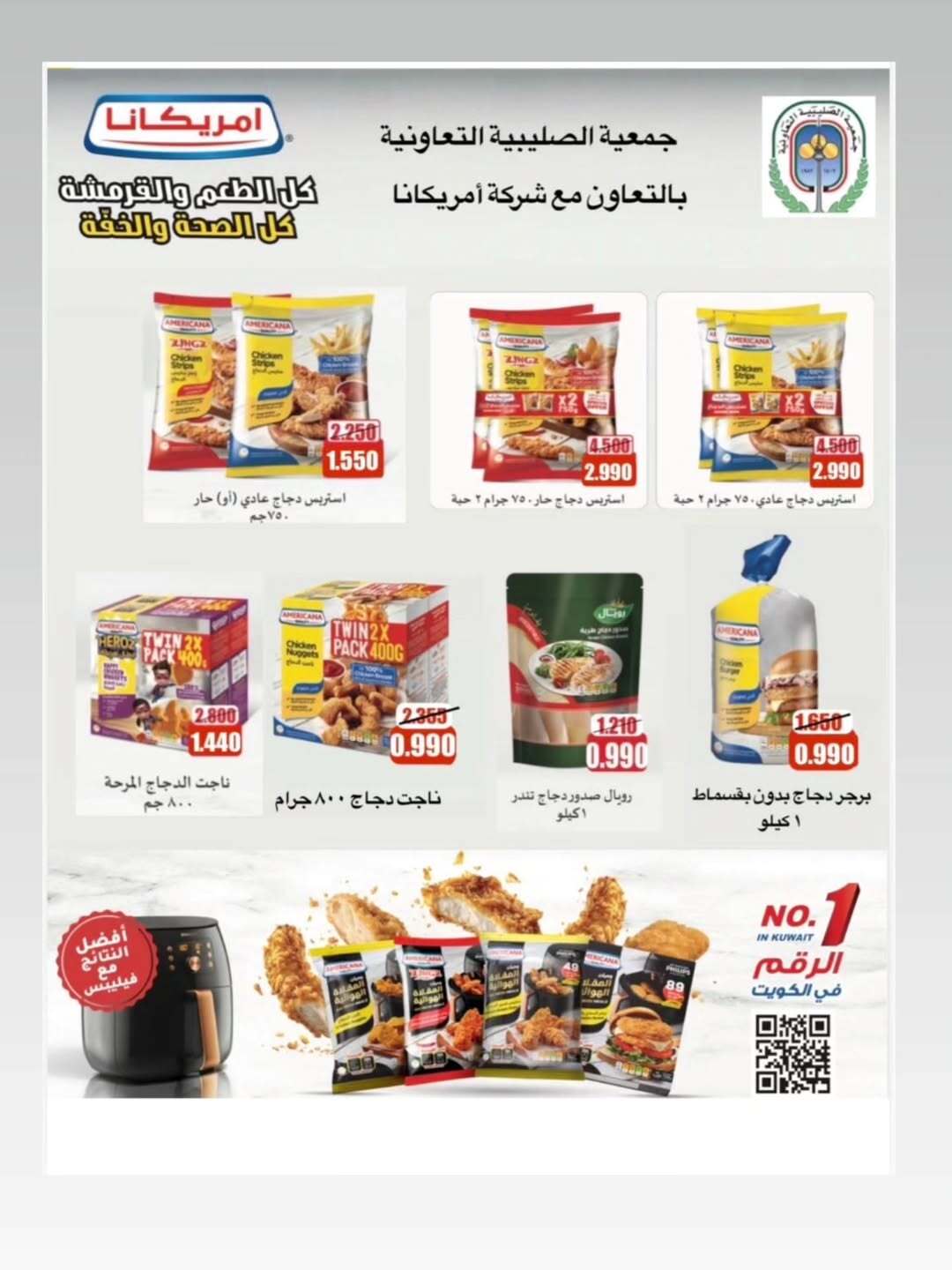 Al Sulaibiya co-op Kuwait Offers Sunday 30 November Americana Products Showcase