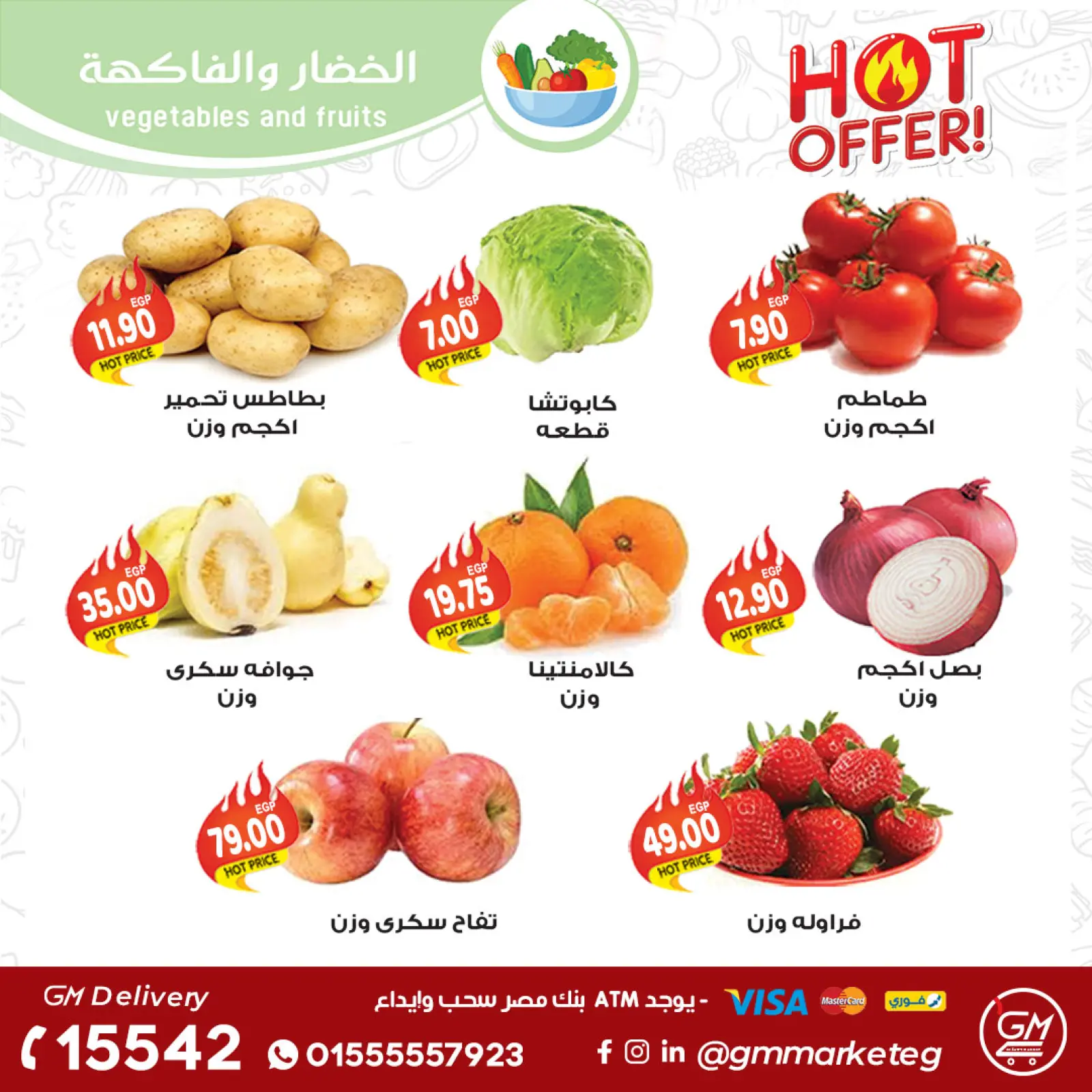 Page 17 dans Offres blanches de novembre chez Marché de Gizawy Egypte