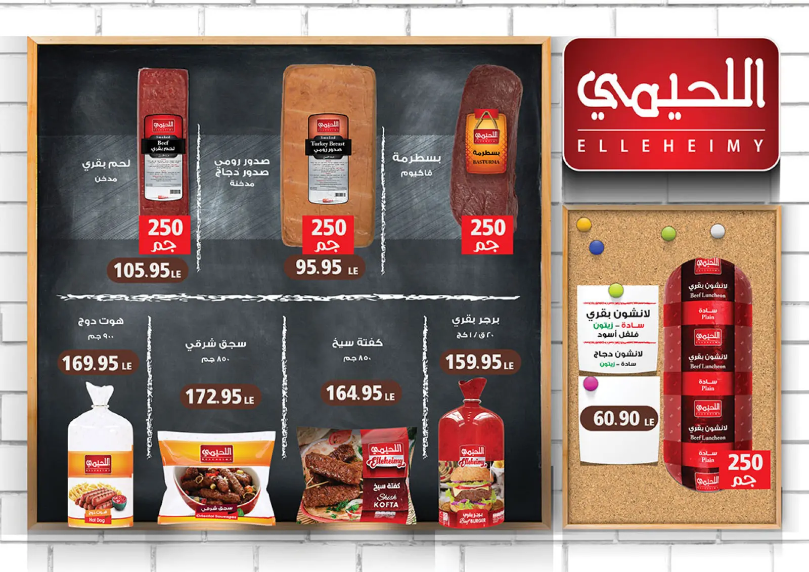 Page 13 dans Offres blanches de novembre chez Marché de Gizawy Egypte