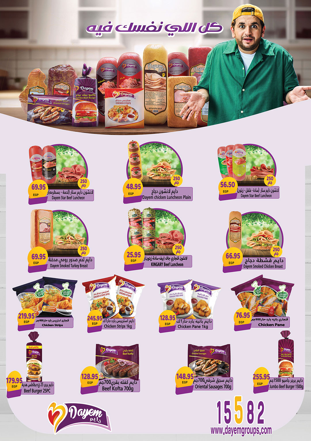 Gizawy Market Egypt Offers from 27 November to 3 December 2025 White November Offers