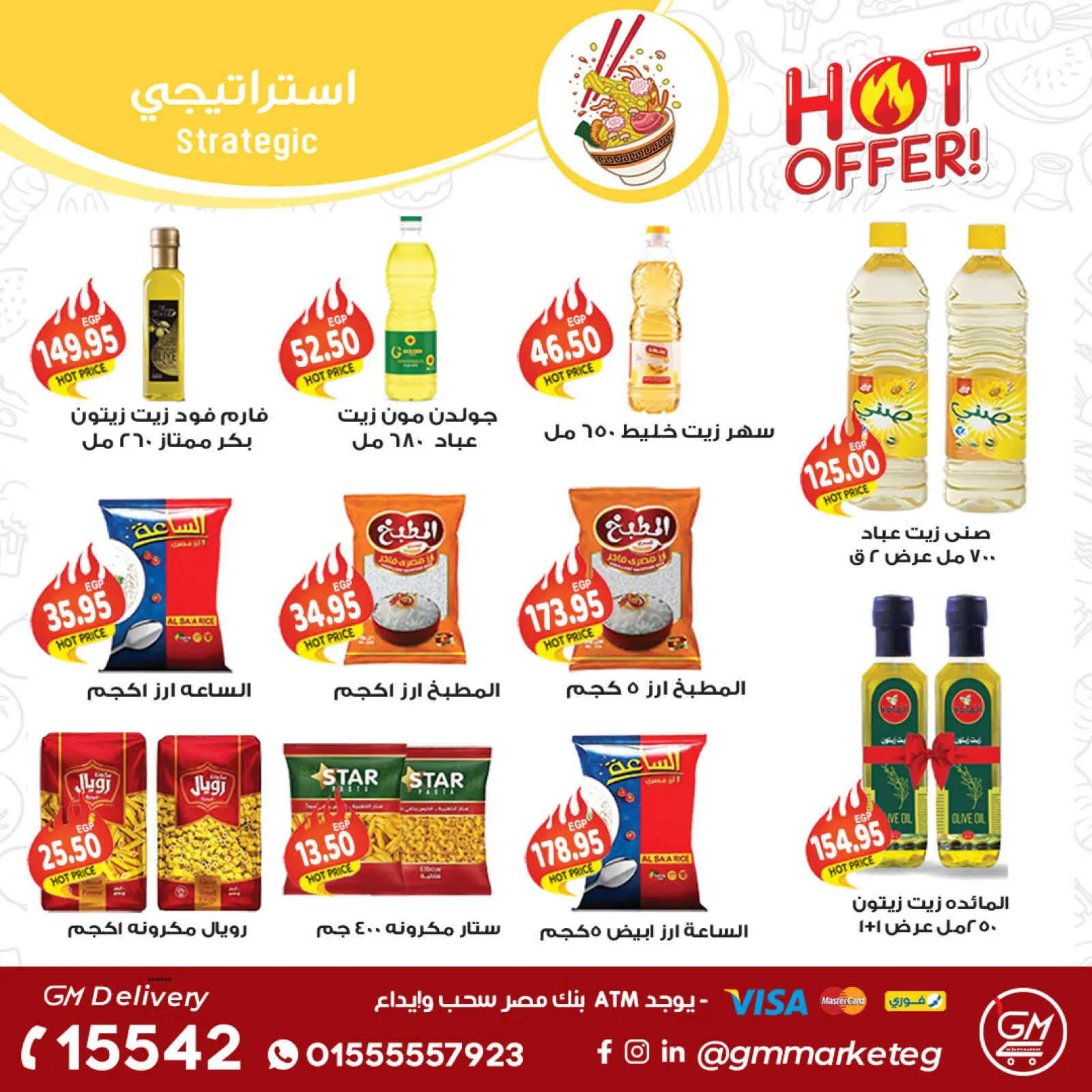 Page 23 dans Offres blanches de novembre chez Marché de Gizawy Egypte