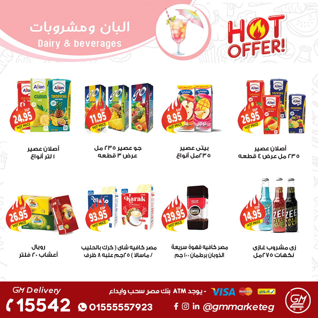 Gizawy Market Egypt Offers from 27 November to 3 December 2025 White November Offers