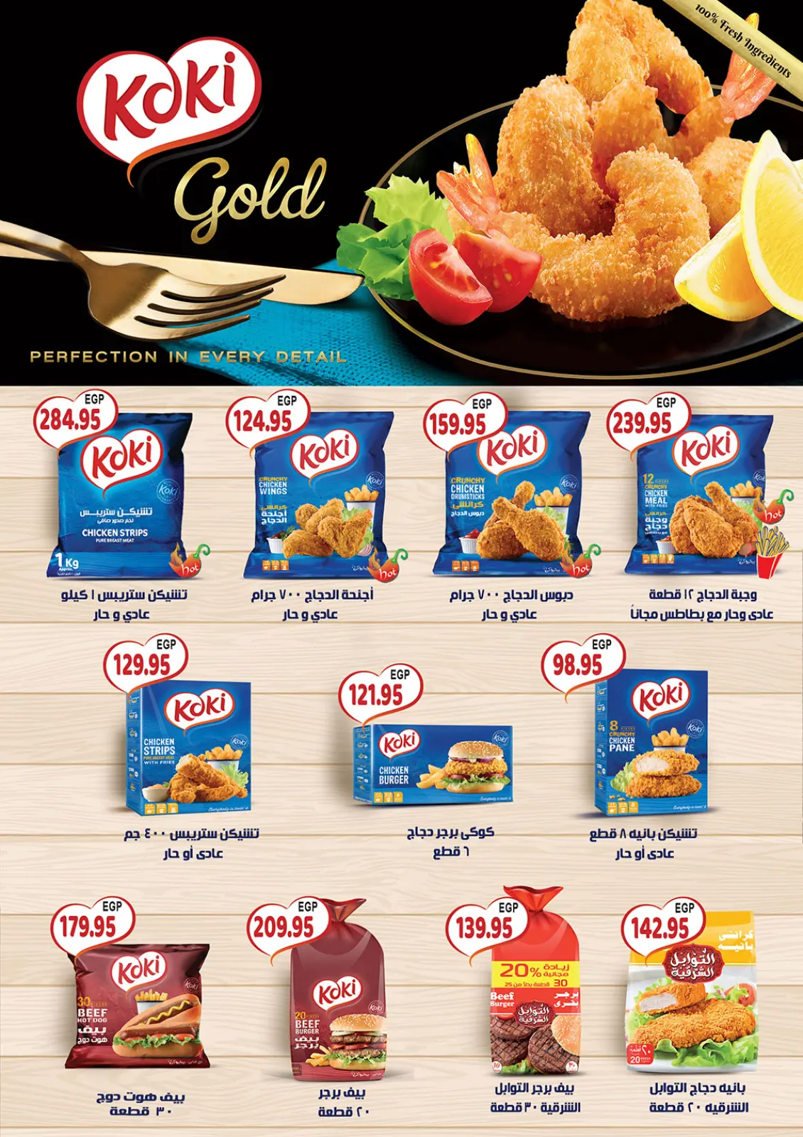 Page 11 dans Offres blanches de novembre chez Marché de Gizawy Egypte