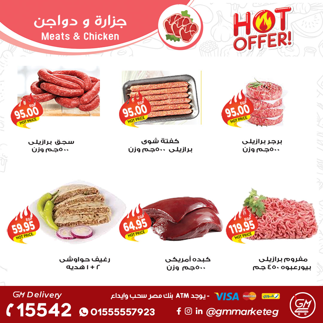 Gizawy Market Egypt Offers from 27 November to 3 December 2025 White November Offers