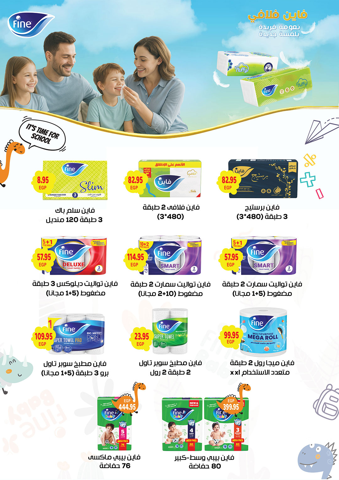 Gizawy Market Egypt Offers from 27 November to 3 December 2025 White November Offers