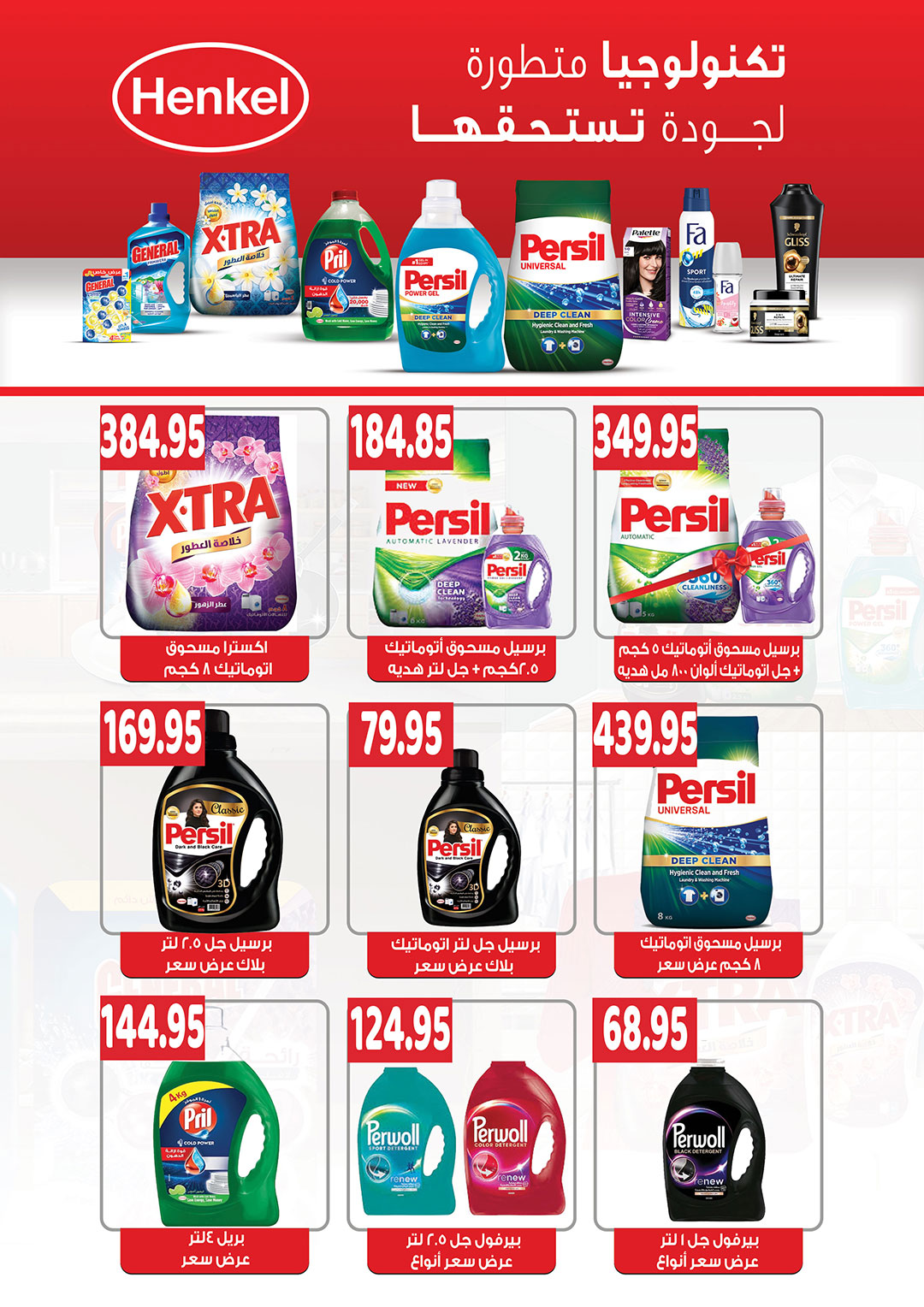 Gizawy Market Egypt Offers from 27 November to 3 December 2025 White November Offers