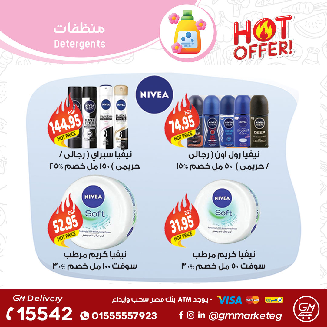 Gizawy Market Egypt Offers from 27 November to 3 December 2025 White November Offers