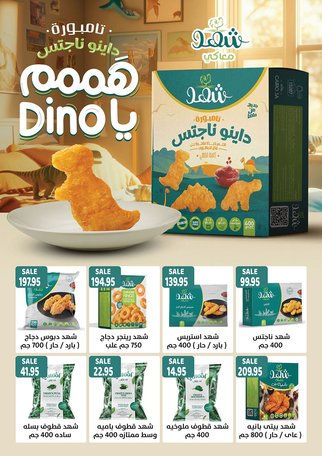 Gizawy Market Egypt Offers from 27 November to 3 December 2025 White November Offers