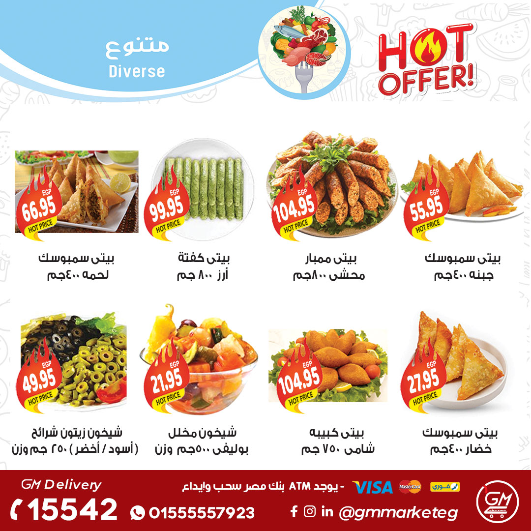Gizawy Market Egypt Offers from 27 November to 3 December 2025 White November Offers