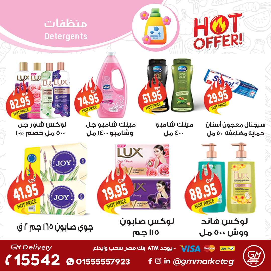 Gizawy Market Egypt Offers from 27 November to 3 December 2025 White November Offers