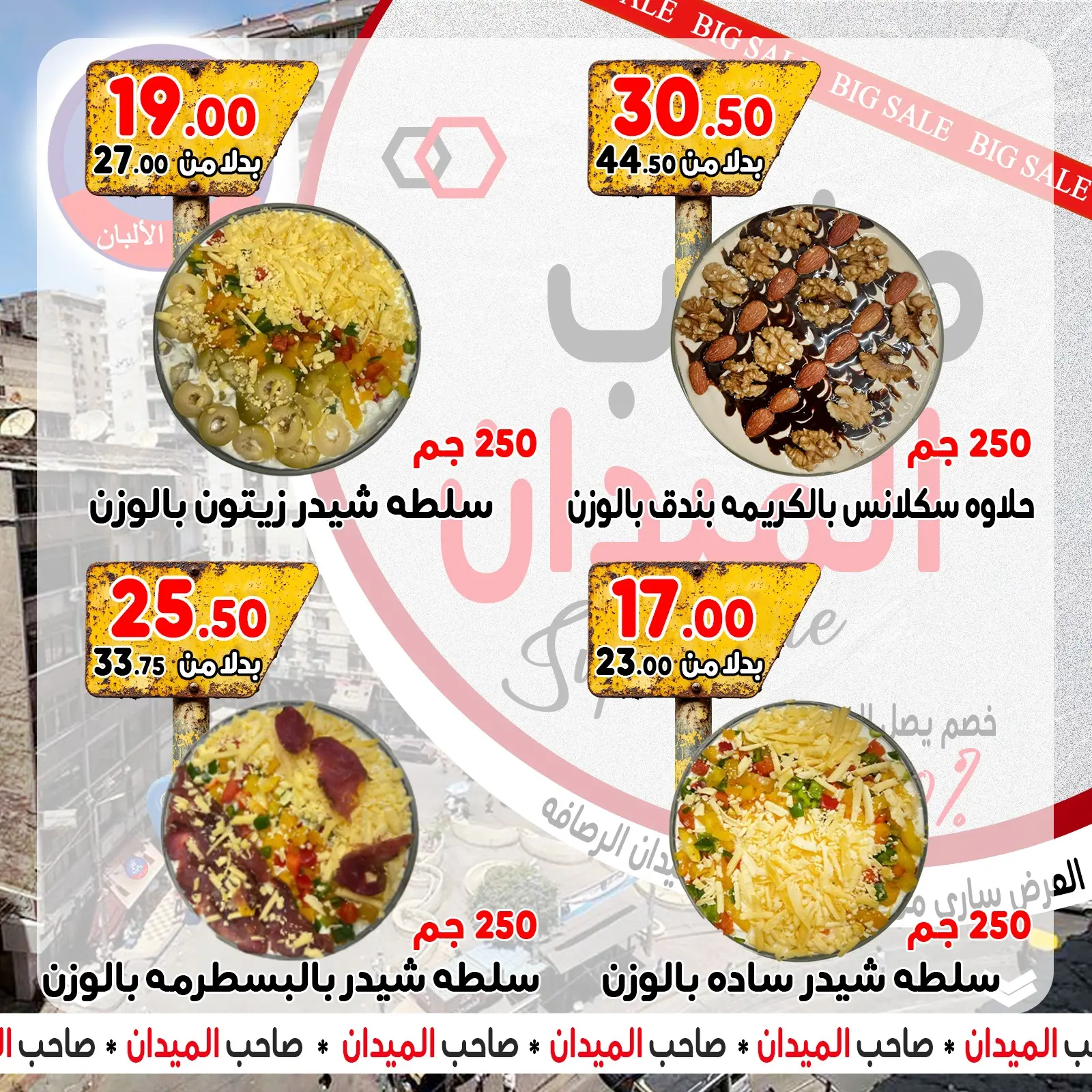 Página 6 en Ofertas increíbles en Mercado de Bondok Egipto