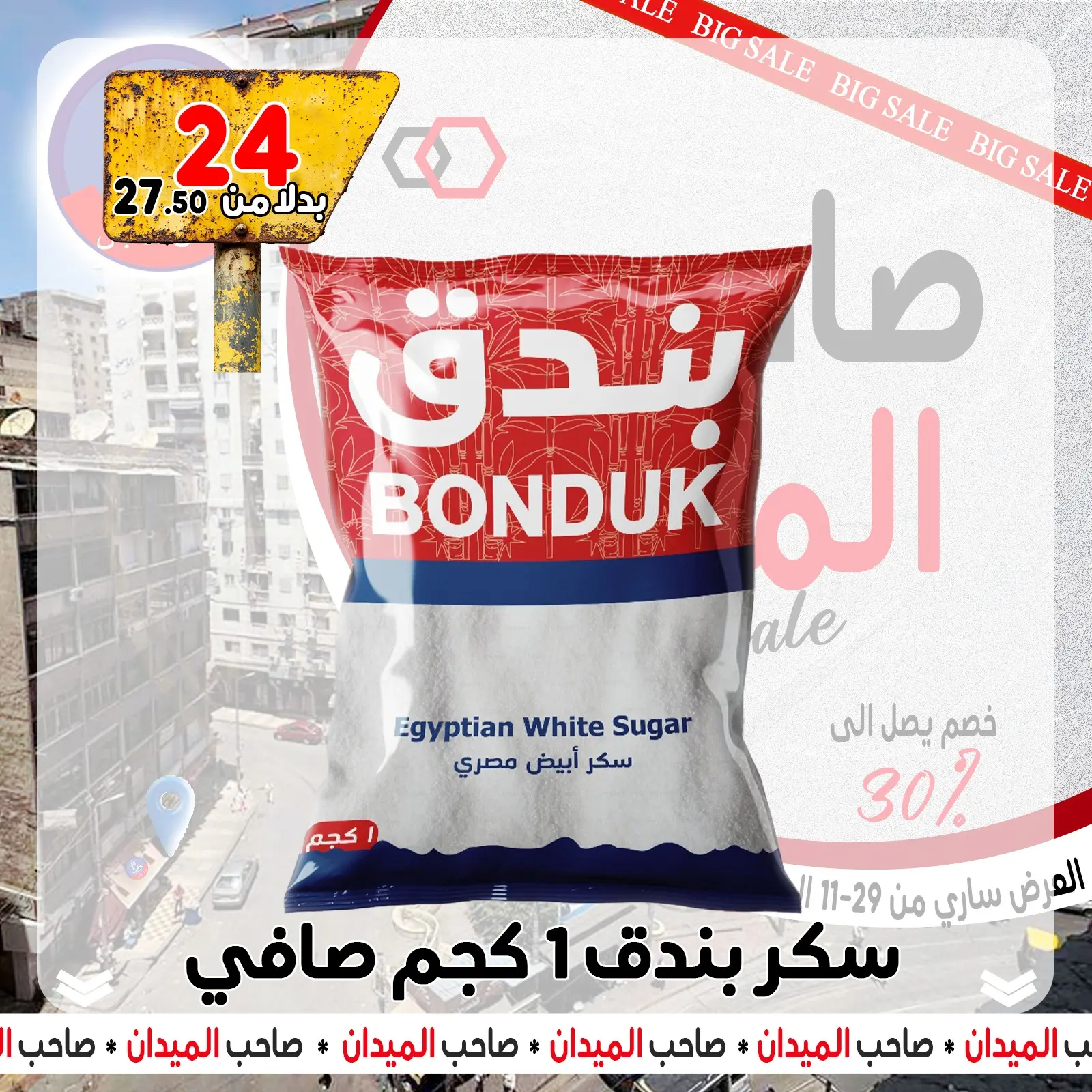 Página 3 en Ofertas increíbles en Mercado de Bondok Egipto
