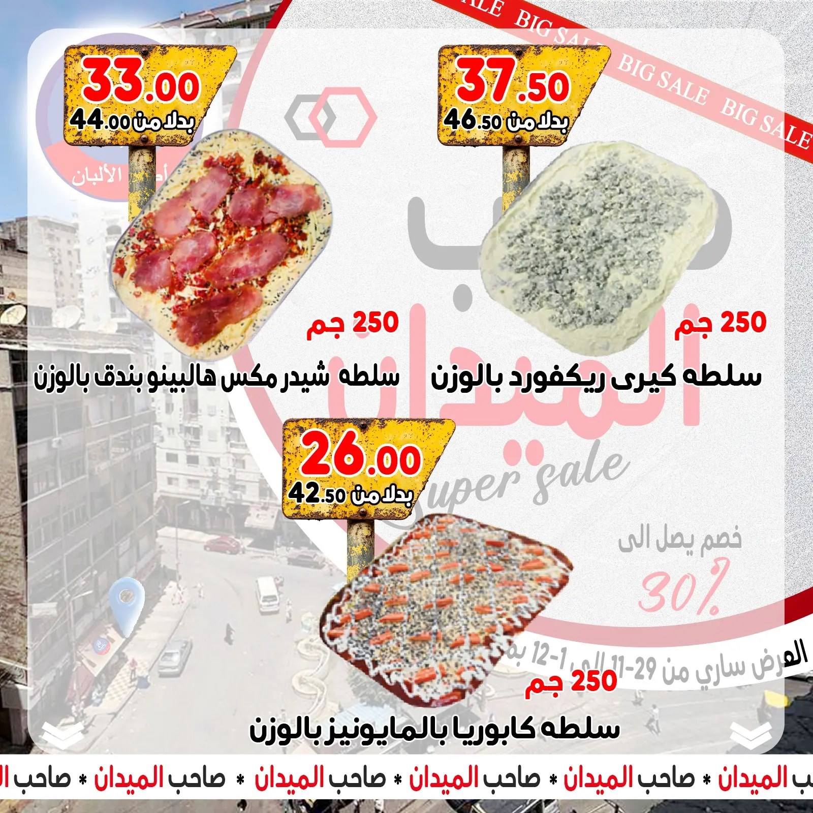 Página 7 en Ofertas increíbles en Mercado de Bondok Egipto