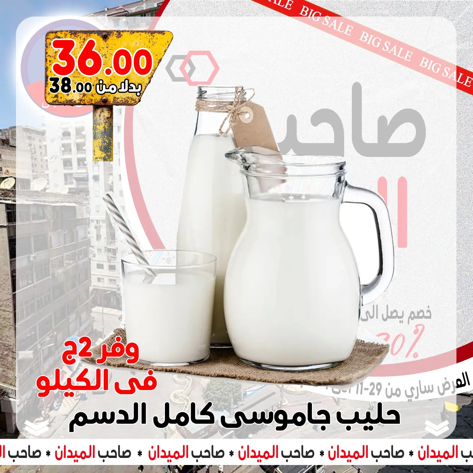 Página 4 en Ofertas increíbles en Mercado de Bondok Egipto