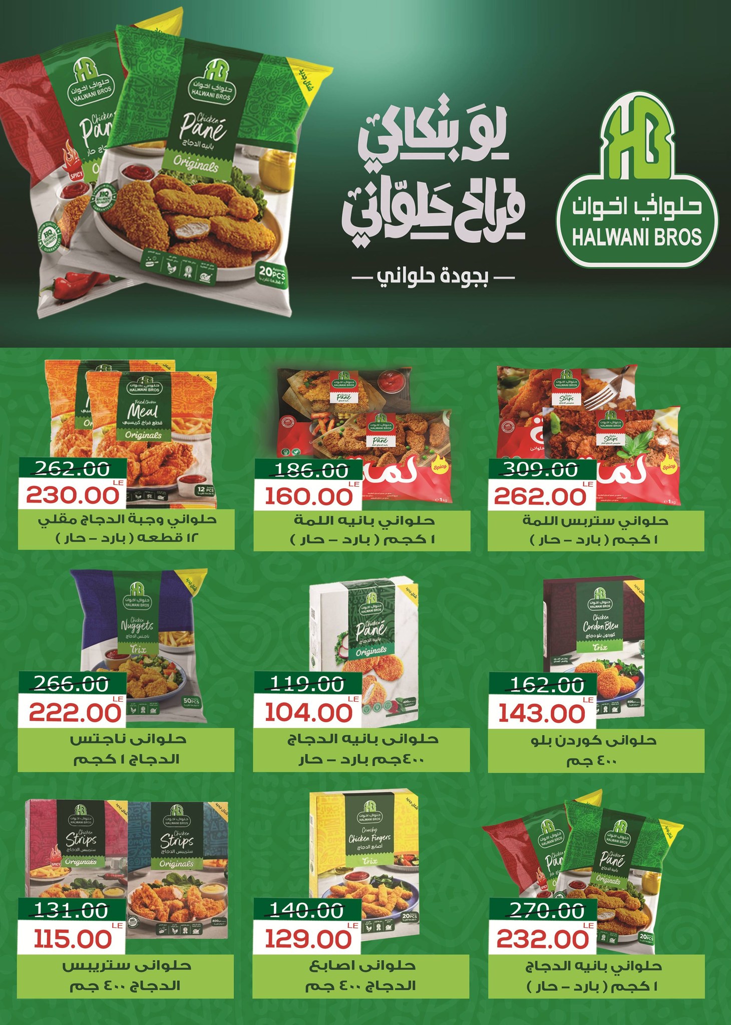 Ofertas de Supermercado Safeer Egipto de 29 noviembre a 10 diciembre 2025 Ofertas de invierno