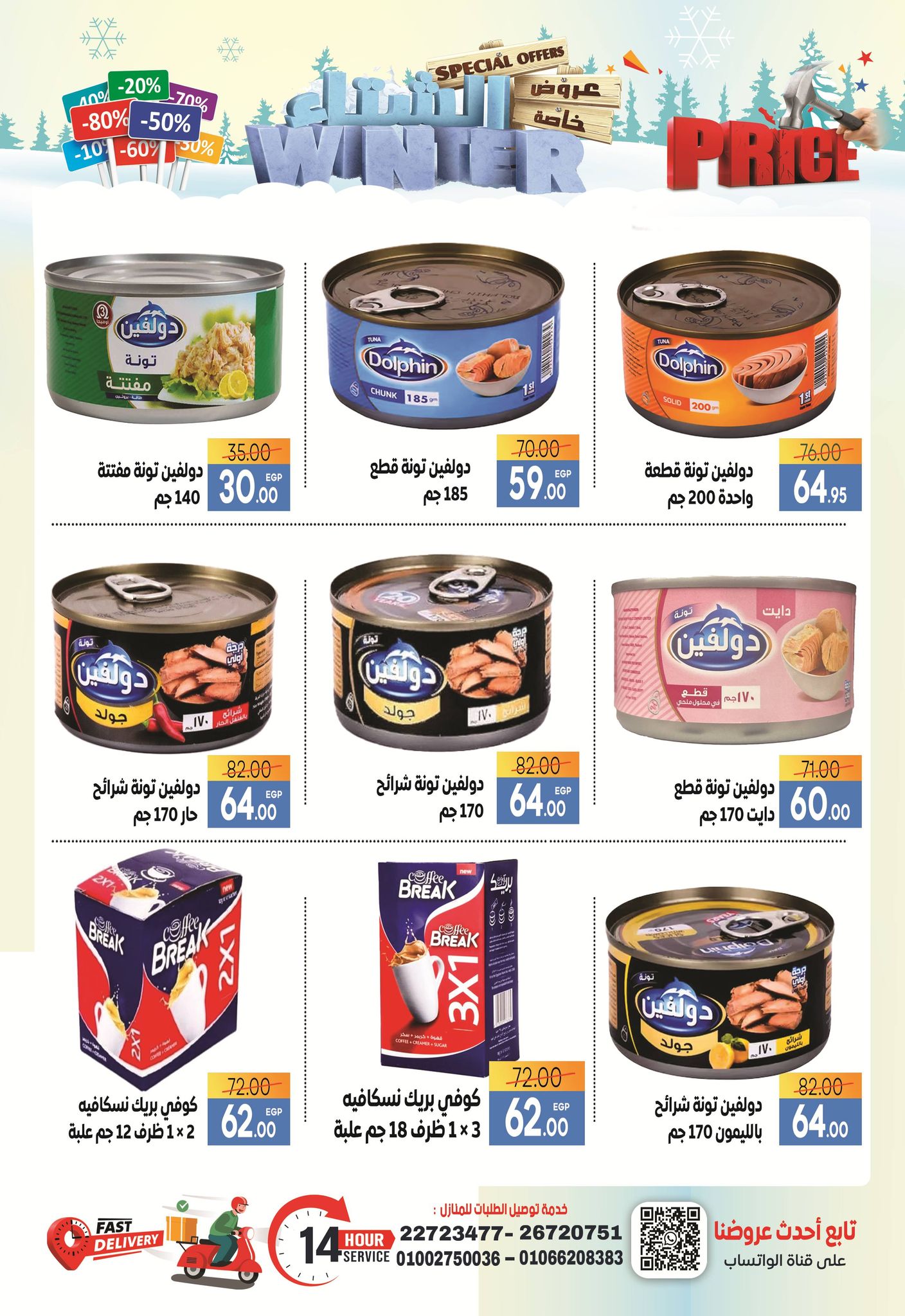 Ofertas de Supermercado Safeer Egipto de 29 noviembre a 10 diciembre 2025 Ofertas de invierno