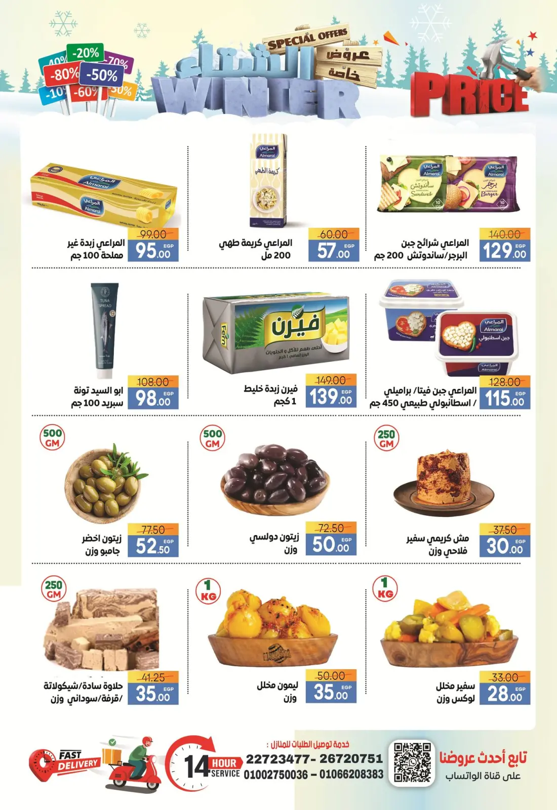 Página 4 en Ofertas de invierno en Supermercado Safeer Egipto