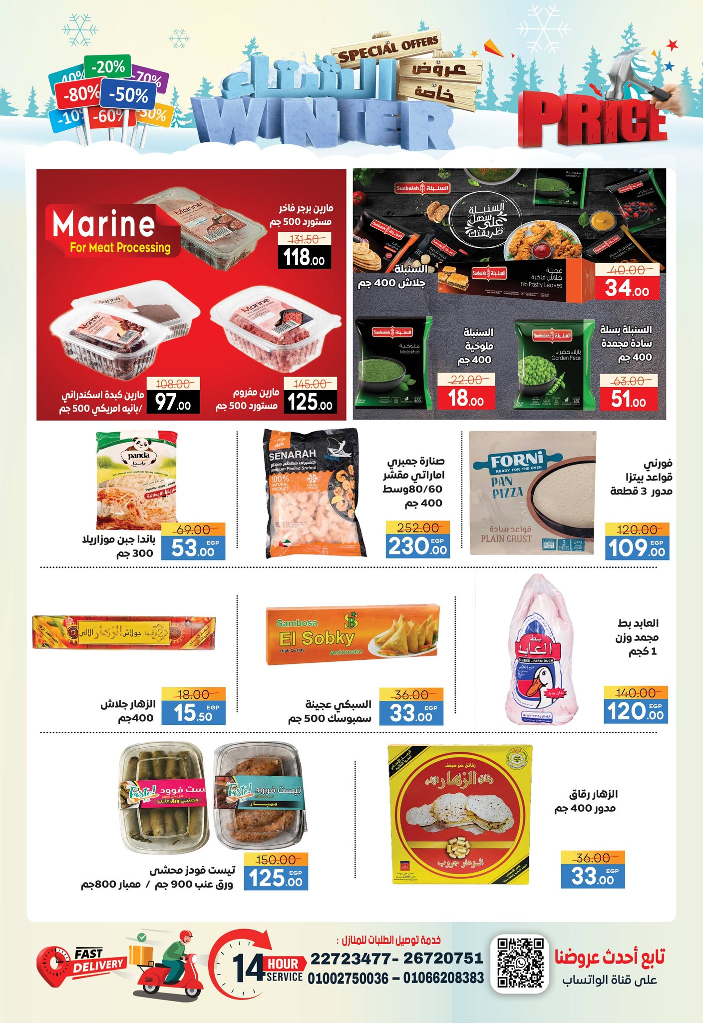 Ofertas de Supermercado Safeer Egipto de 29 noviembre a 10 diciembre 2025 Ofertas de invierno