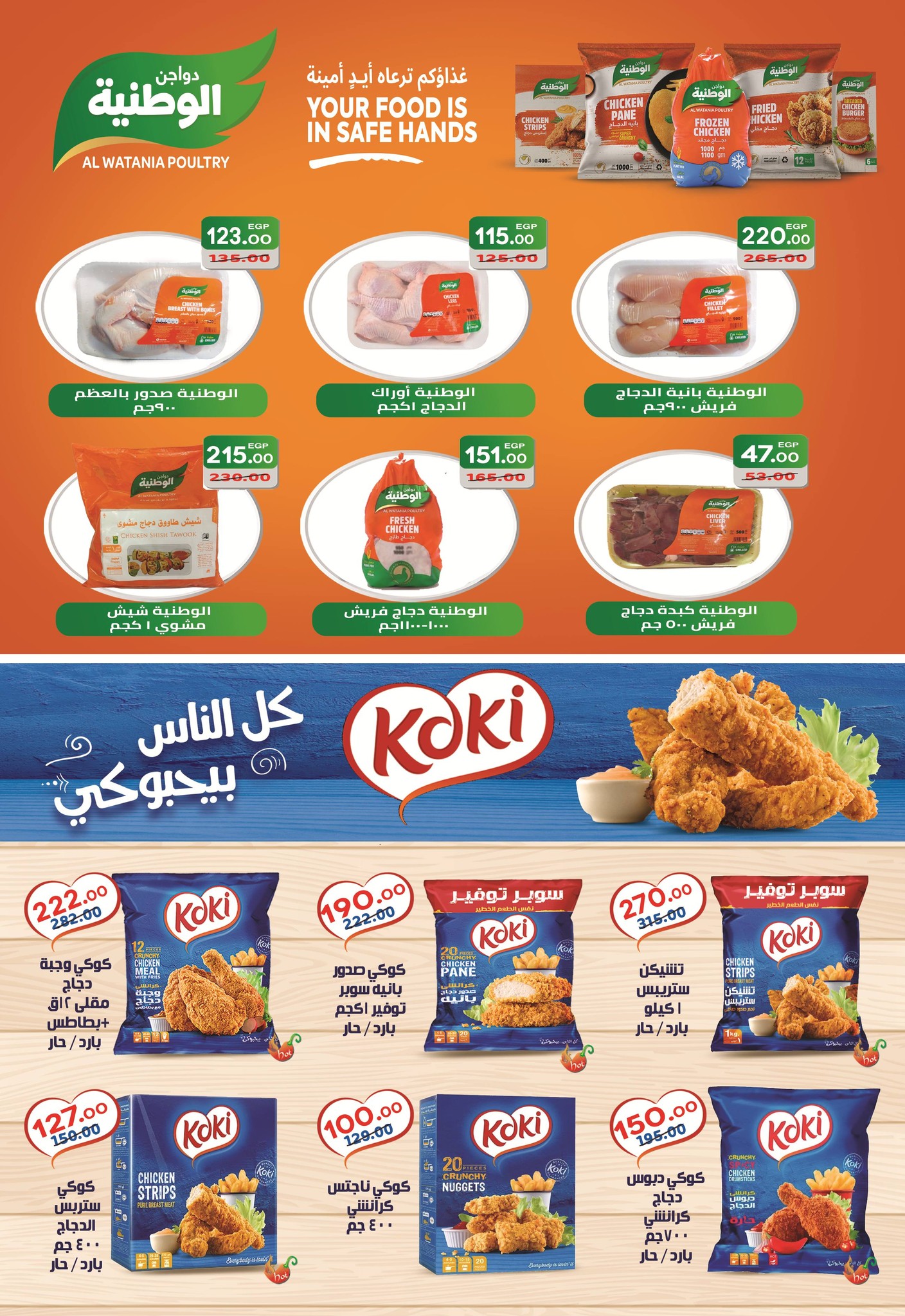 Ofertas de Supermercado Safeer Egipto de 29 noviembre a 10 diciembre 2025 Ofertas de invierno