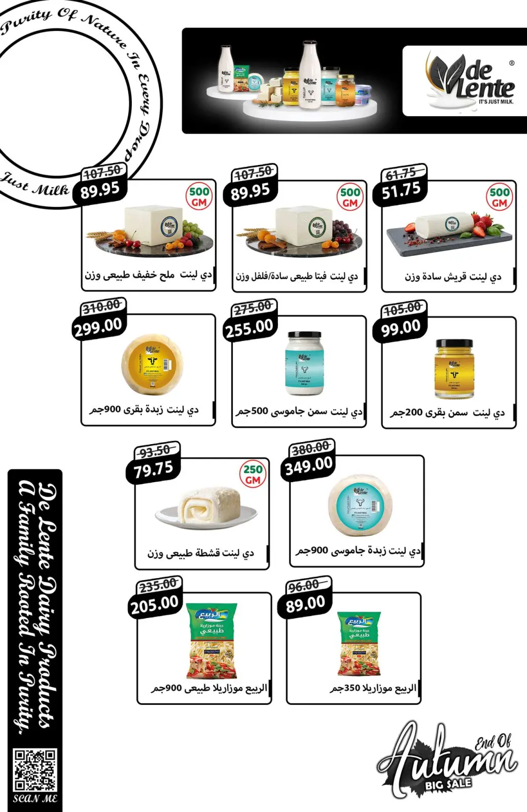 Página 3 en Ofertas de invierno en Supermercado Safeer Egipto