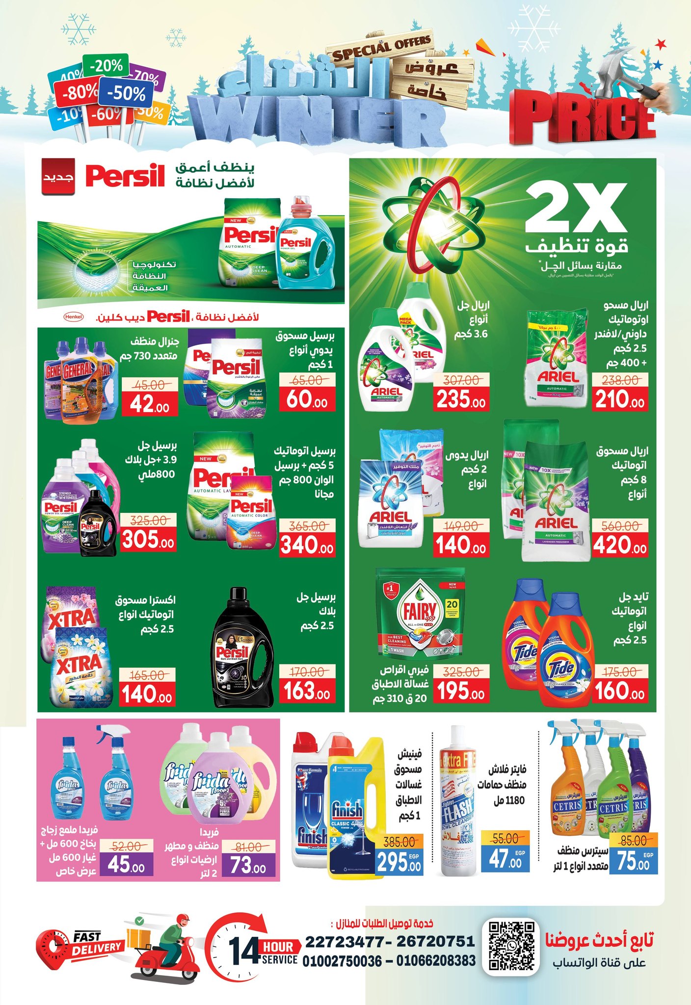 Ofertas de Supermercado Safeer Egipto de 29 noviembre a 10 diciembre 2025 Ofertas de invierno