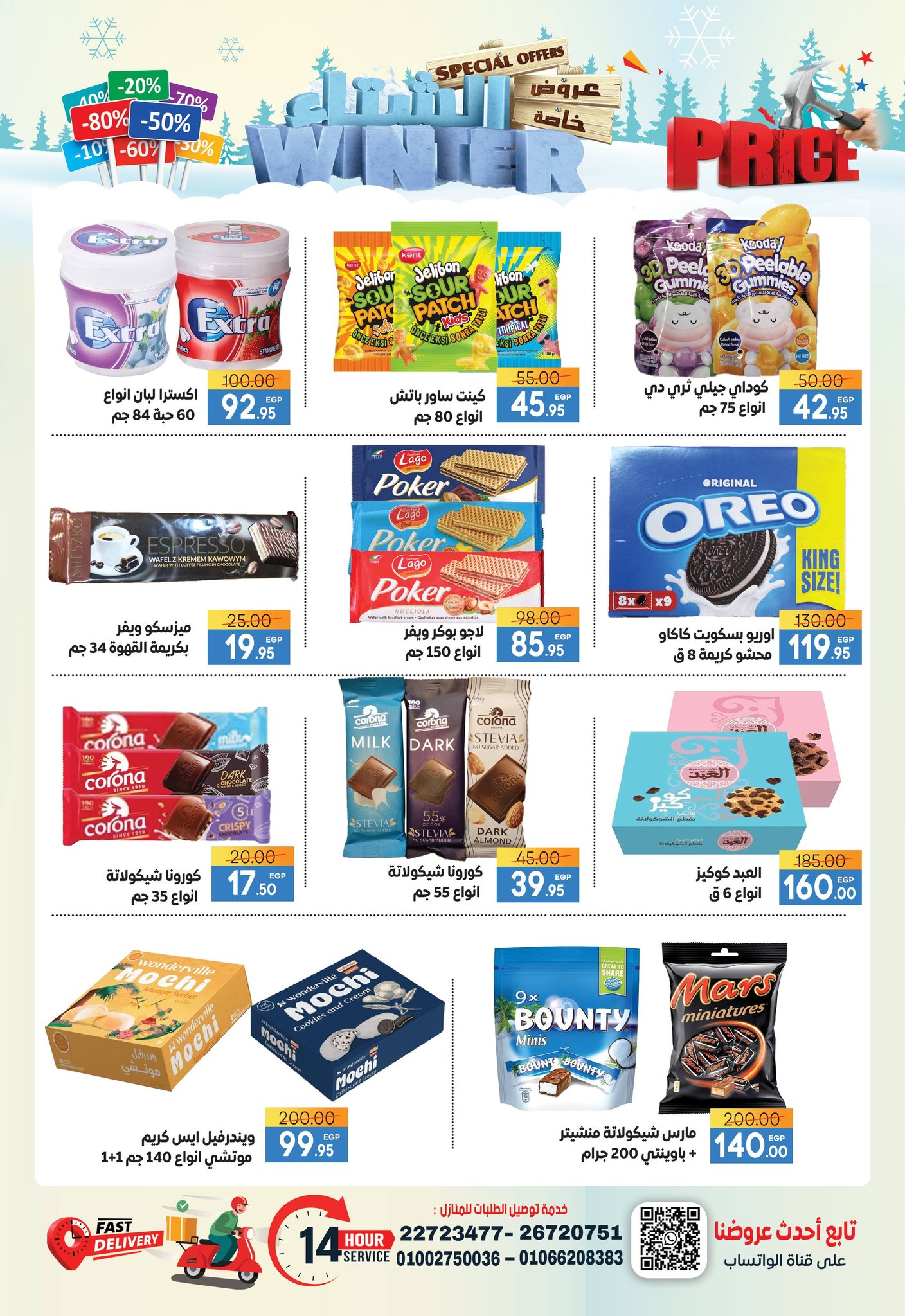 Ofertas de Supermercado Safeer Egipto de 29 noviembre a 10 diciembre 2025 Ofertas de invierno